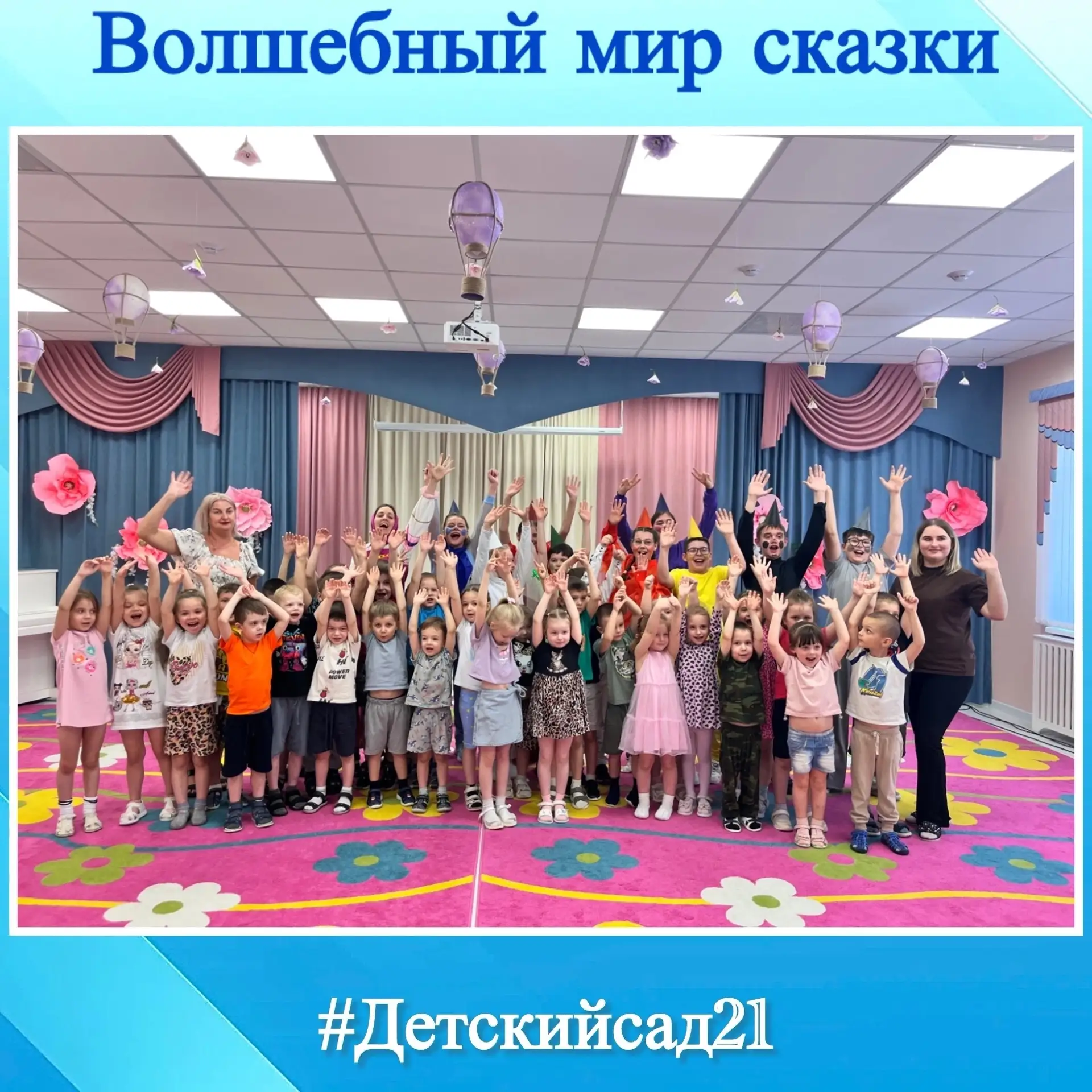 🧸В гостях у сказки: к нам приехали старшие друзья! Сегодня наш детский сад наполнился звонким смехо