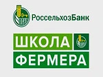 👏👏👏«Школа фермера»: открыт набор на 14-ю волну проекта