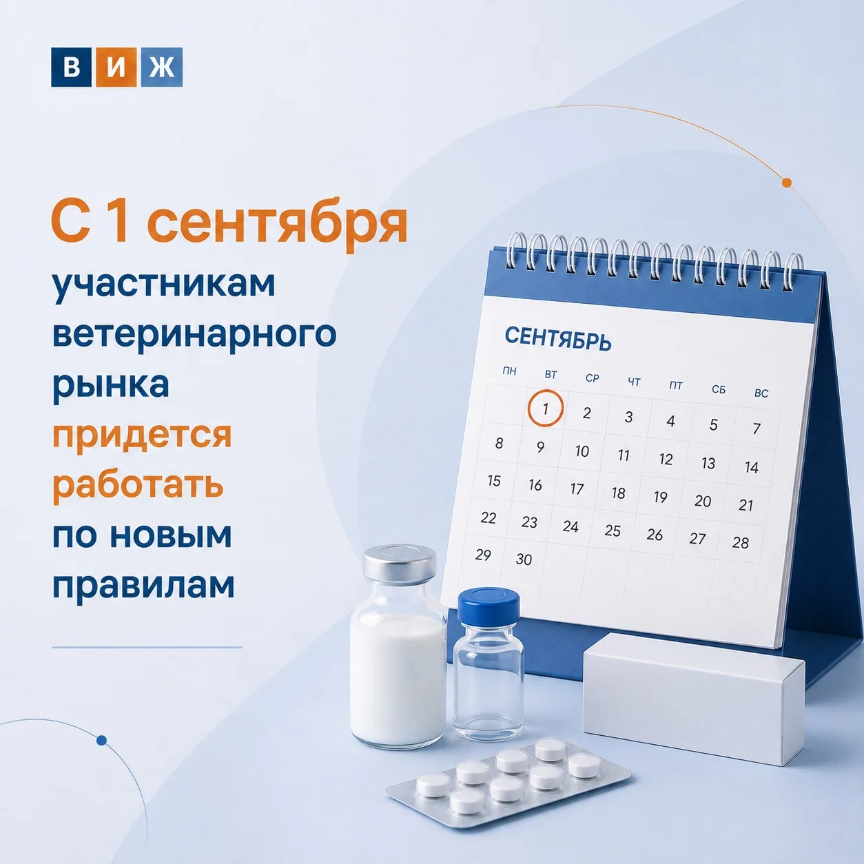 ❗️Производители, дистрибьюторы и ветаптеки теперь должны передавать в «Честный знак» св...