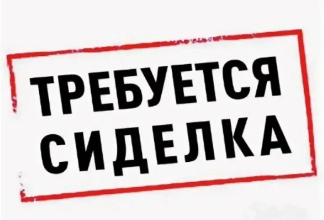 🟢ОТКРЫТА ВАКАНСИЯ