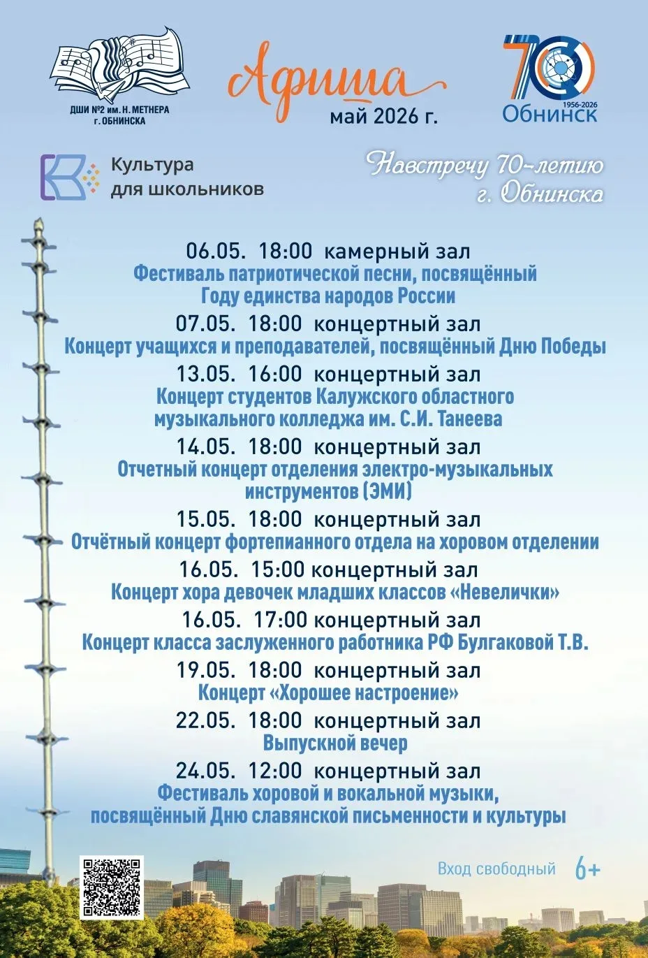 Прояснилось небо, потеплело.