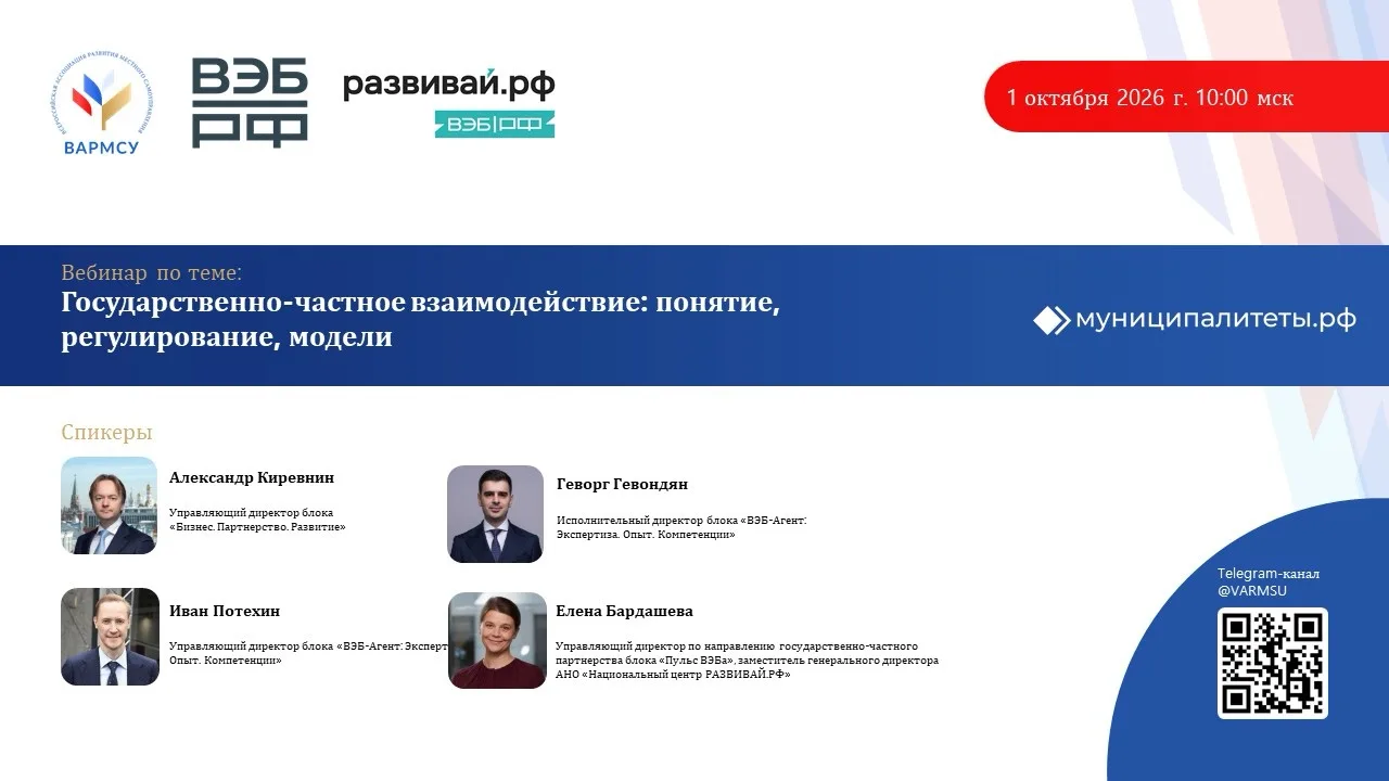 Инвестиции в города: как это работает