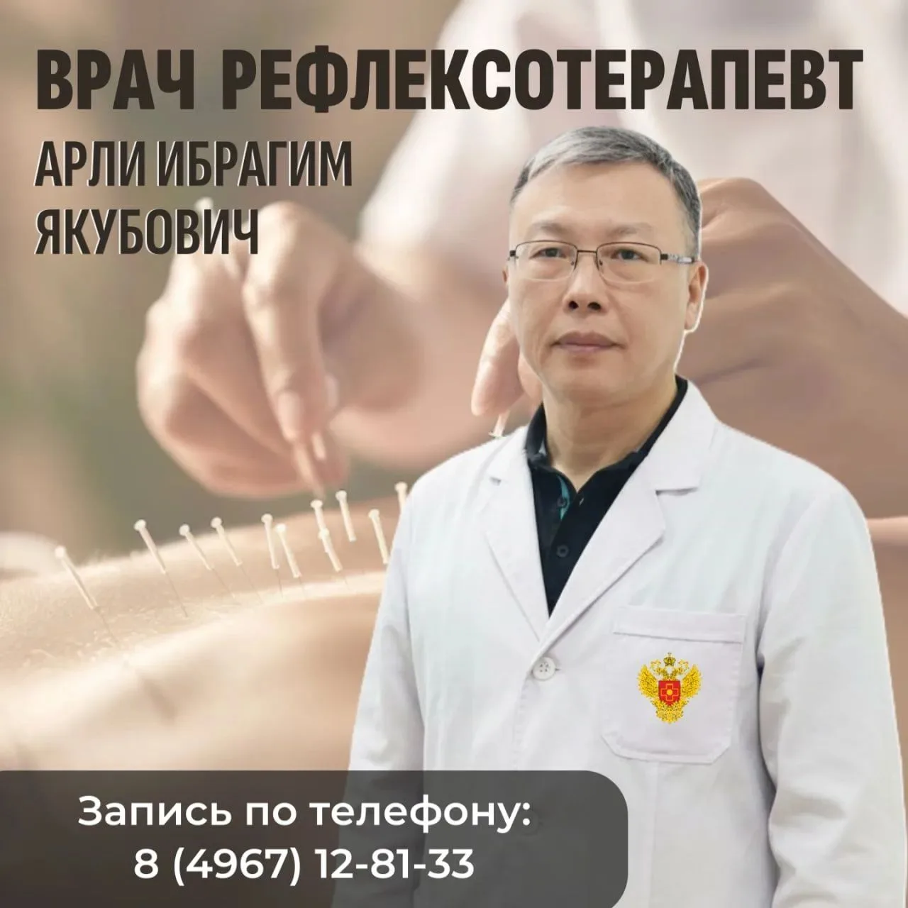Болит спина, шея или суставы? Пора решить проблему, а не глушить боль!