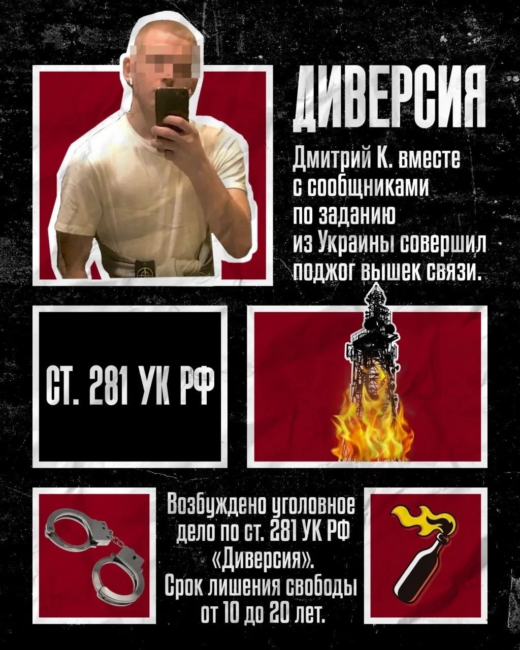 Предлагают деньги за поджог? Это прямой путь за решётку! За выполнение «простого задания» ты не толь