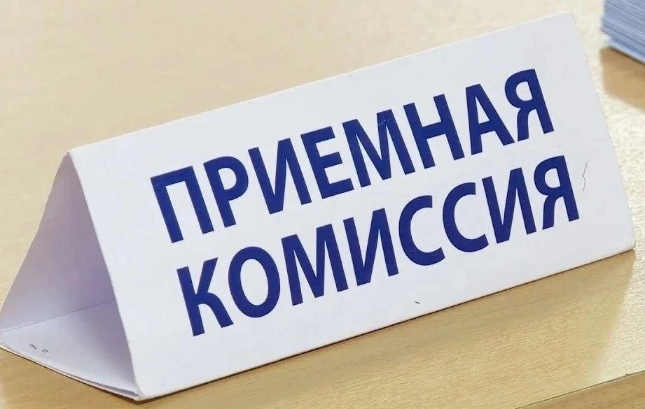 ‼Приём документов на образовательные программы на 2026-2027 учебный год.