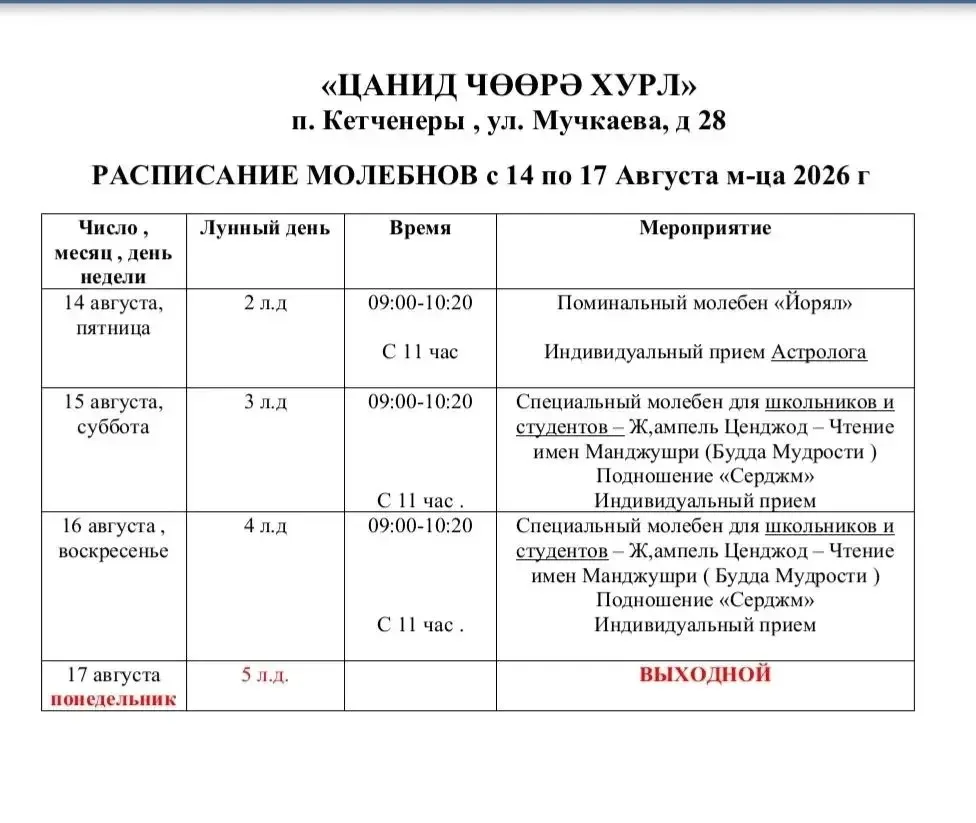 Уважаемые земляки!