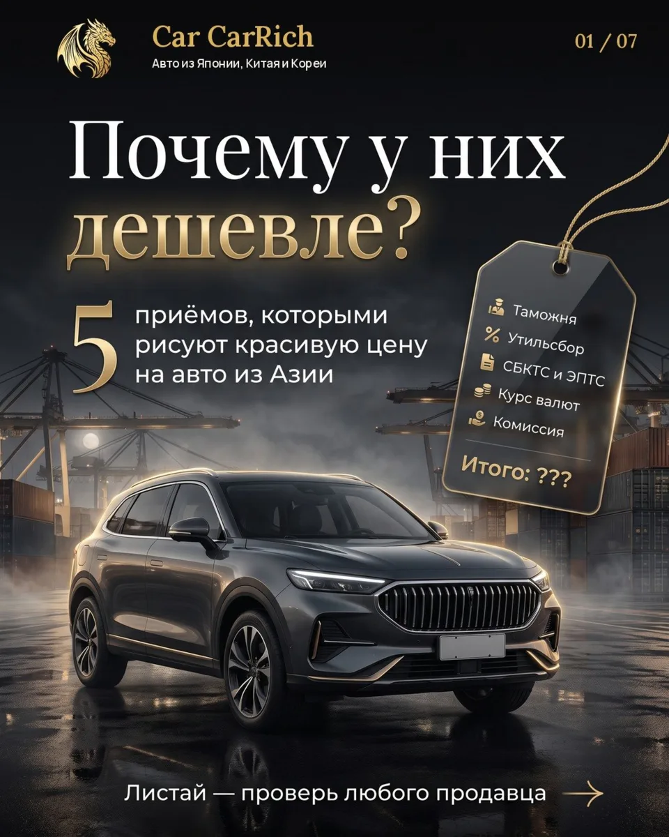 ⚠️ Почему у них дешевле?