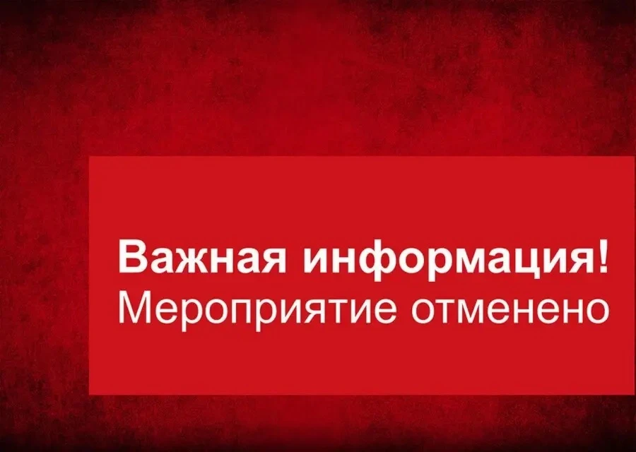 Аттракционы на территории Дома культуры х. Путь Правды сегодня отменяются по причине по...
