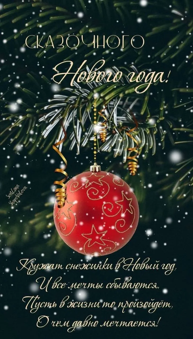 🎄В этот волшебный момент, когда вся природа замирает в ожидании чуда, а в домах зажигаются огни нар