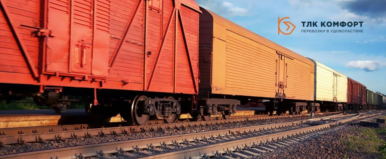 🚂 В Новую Чару и Таксимо за 10 суток от 5000 руб!