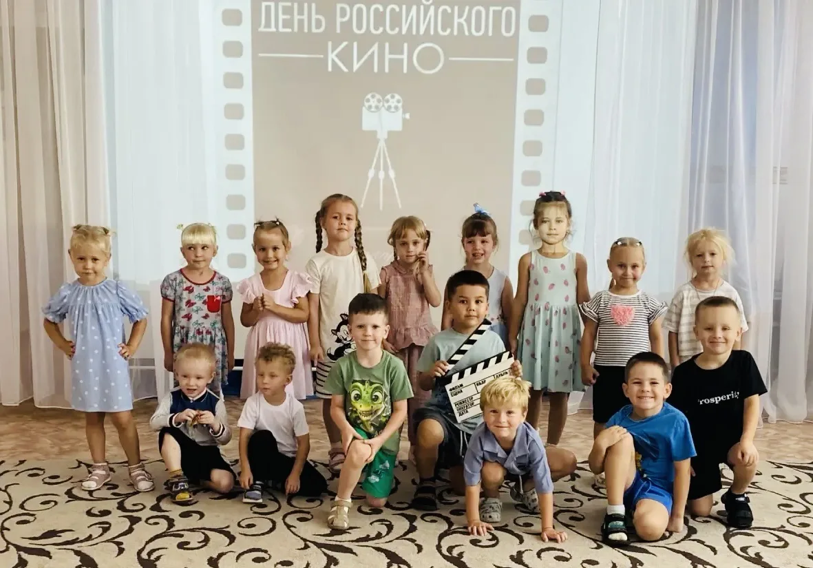 🎥Волшебный мир большого экрана: в детском саду отметили День Российского кино 🎬
