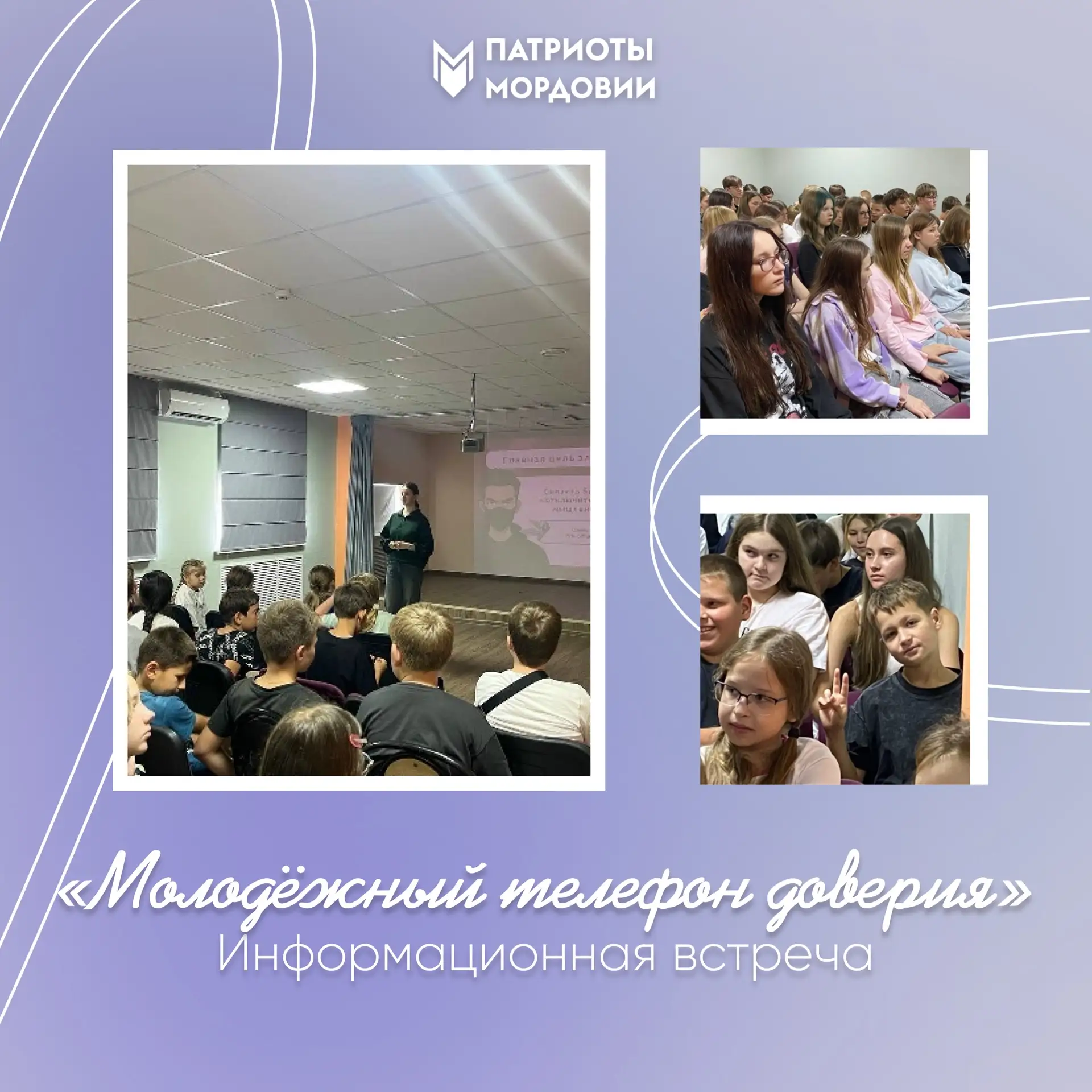 Ты не один!