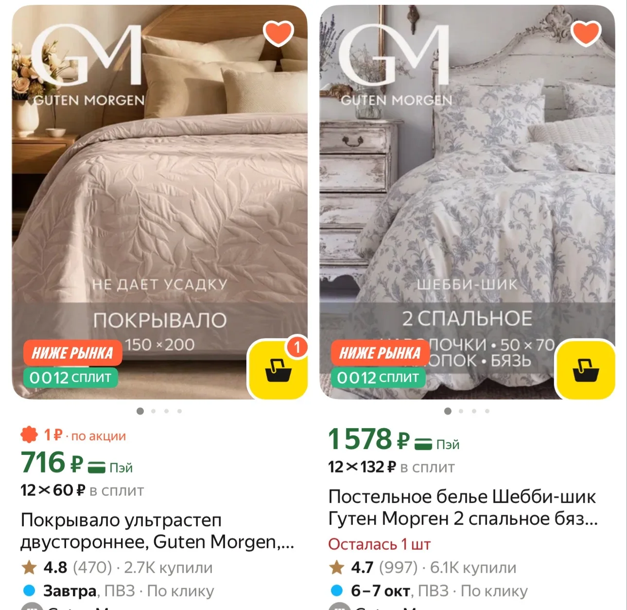 https://market.yandex.ru/cc/BCnXYz?erid=5jtCeReNx12oak2qz7NiUy4