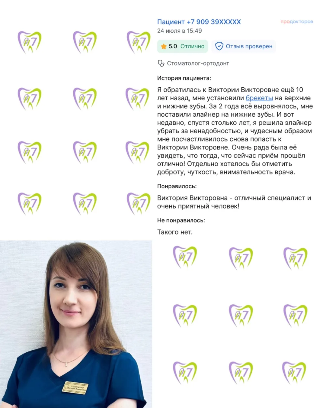✨ «Свежие отзывы»! ✨