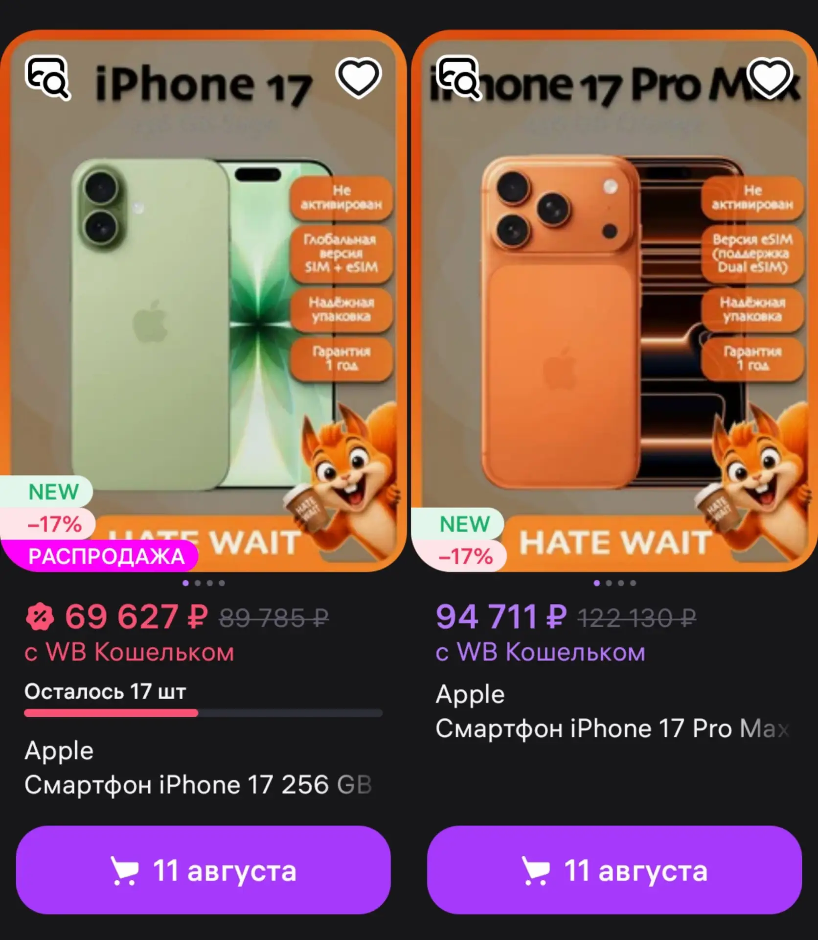 🛍Смотрим цены у продавца Hate Wait