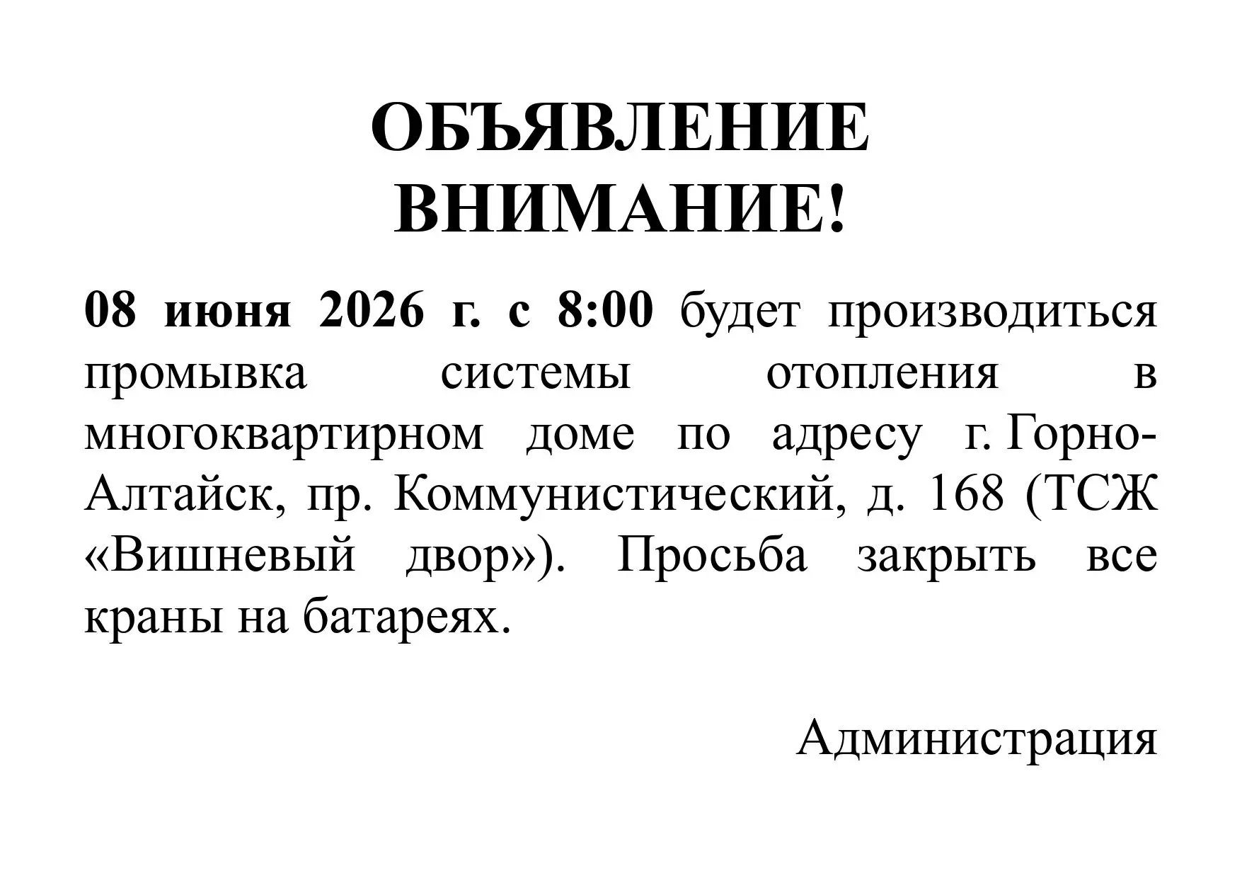 Медиа публикации