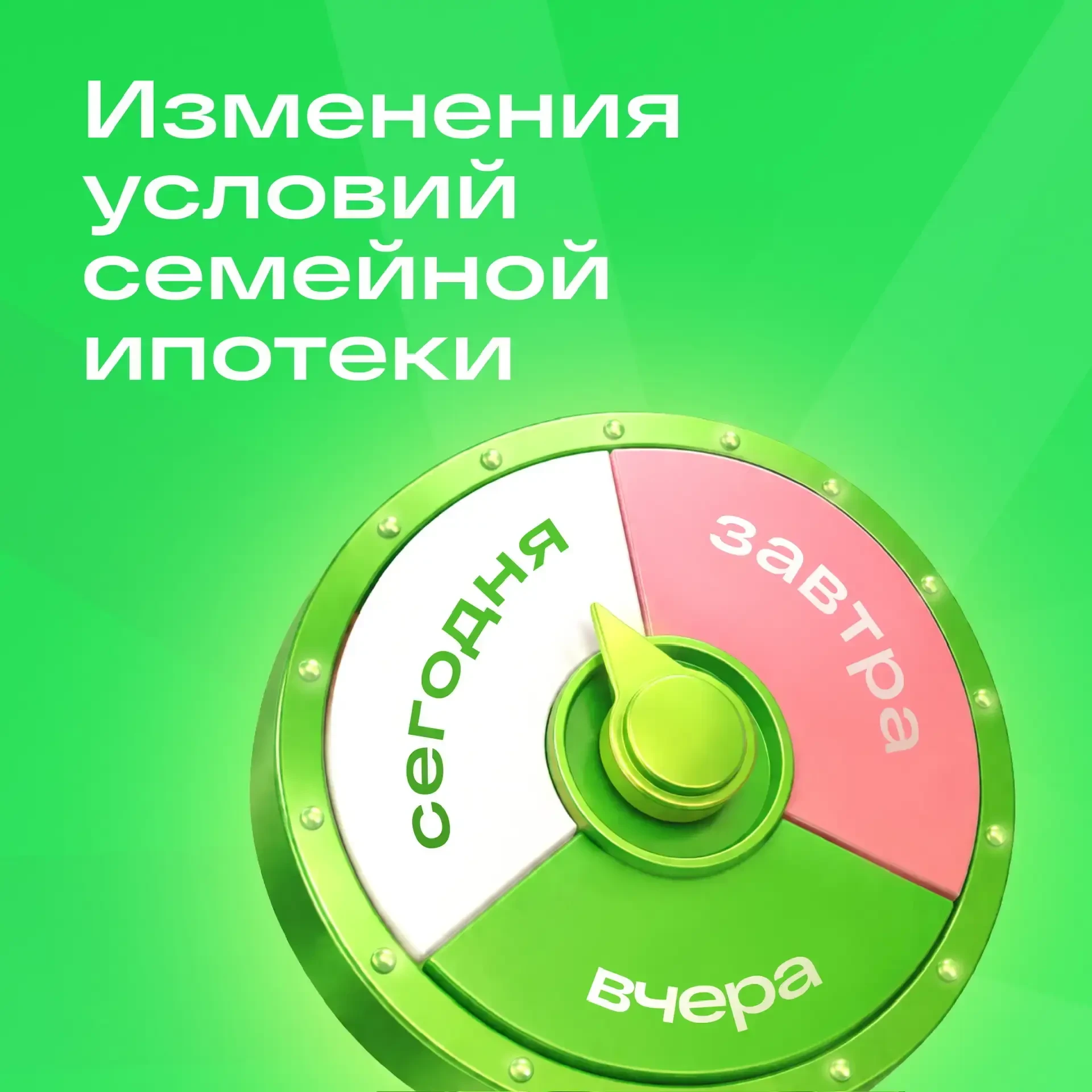 Наверняка слышали? Семейную ипотеку ожидают изменения