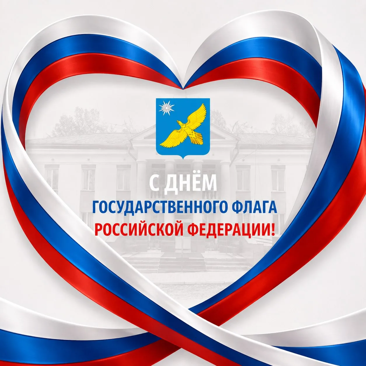 Дорогие земляки!