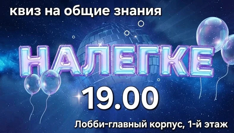 Четырехтуровая игра обо всем на свете с несложными вопросами. Идеальный выбор для нович...
