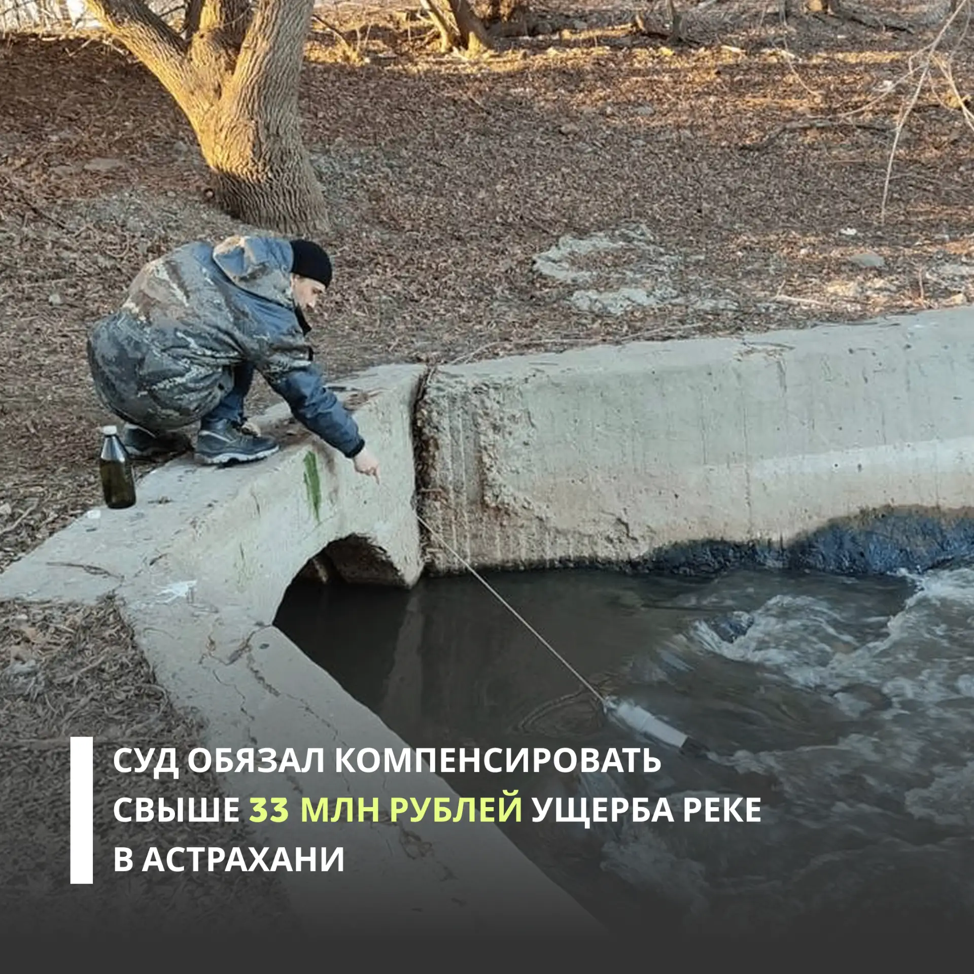 Двенадцатый арбитражный апелляционный суд поддержал позицию Росприроднадзора и обязал п...