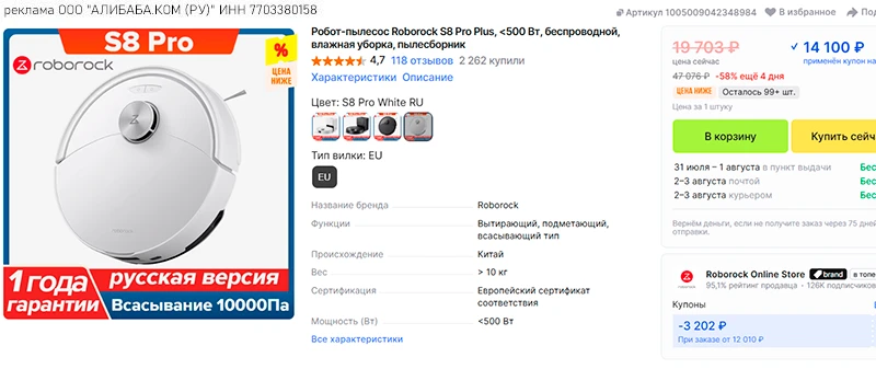 🛒 робосос Roborock S8 PRO от 14.1K RUB
- там же есть версия PLUS с базой-пылесборником за 17.4K

- 
