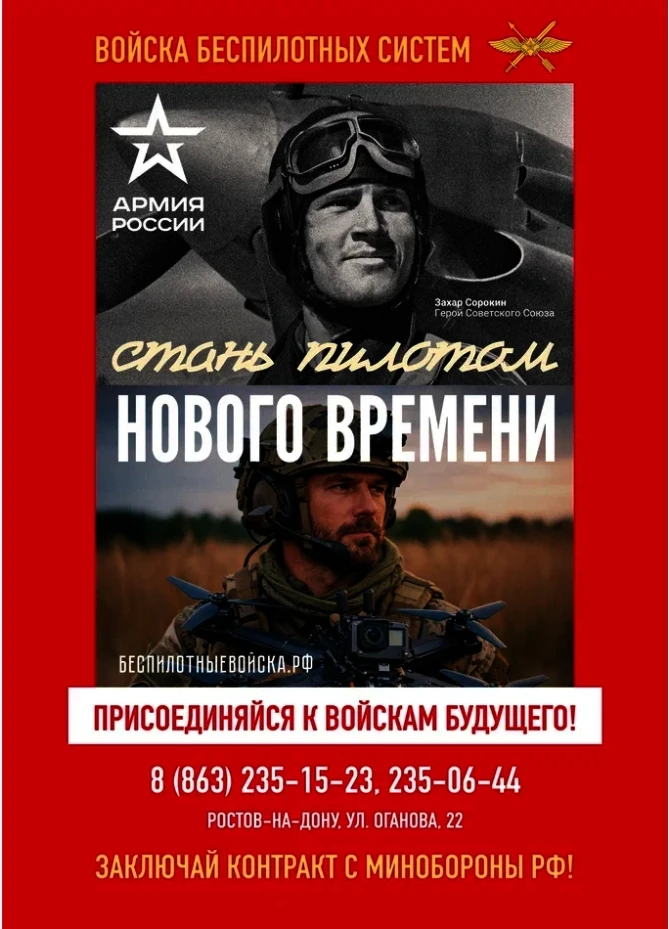 Оператор БПЛА: присоединяйся к технологичным войскам! 
Студенту и выпускнику ТТТПиТ! 
Стань пилотом 