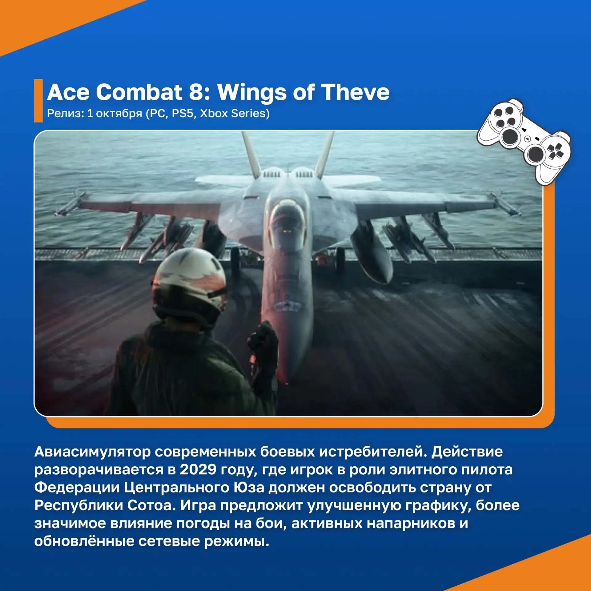 Во что поиграть в октябре этого года? 🤔