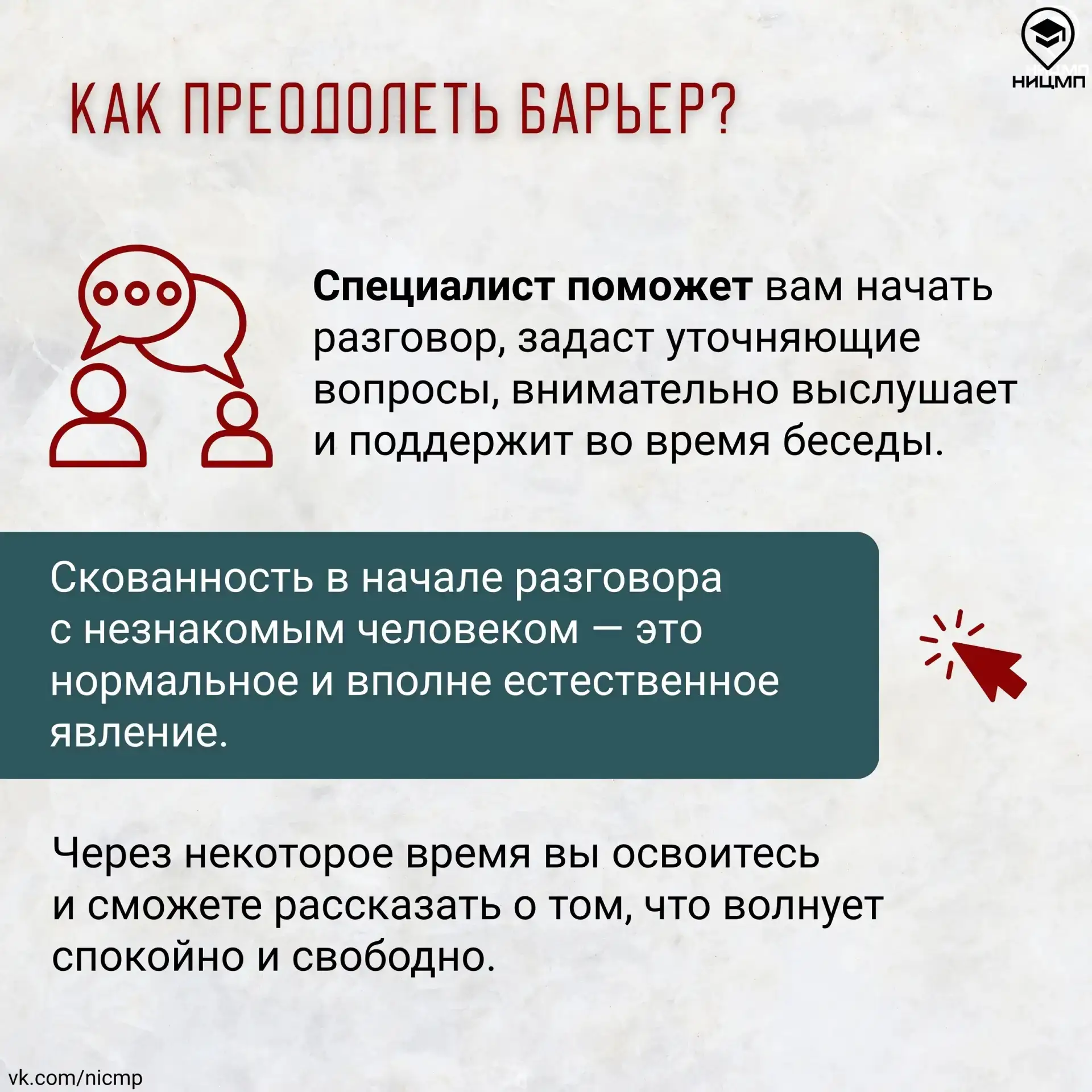 👫 Сегодня, 17 мая, отмечается Международный день детского телефона доверия  В этот день особенно важ