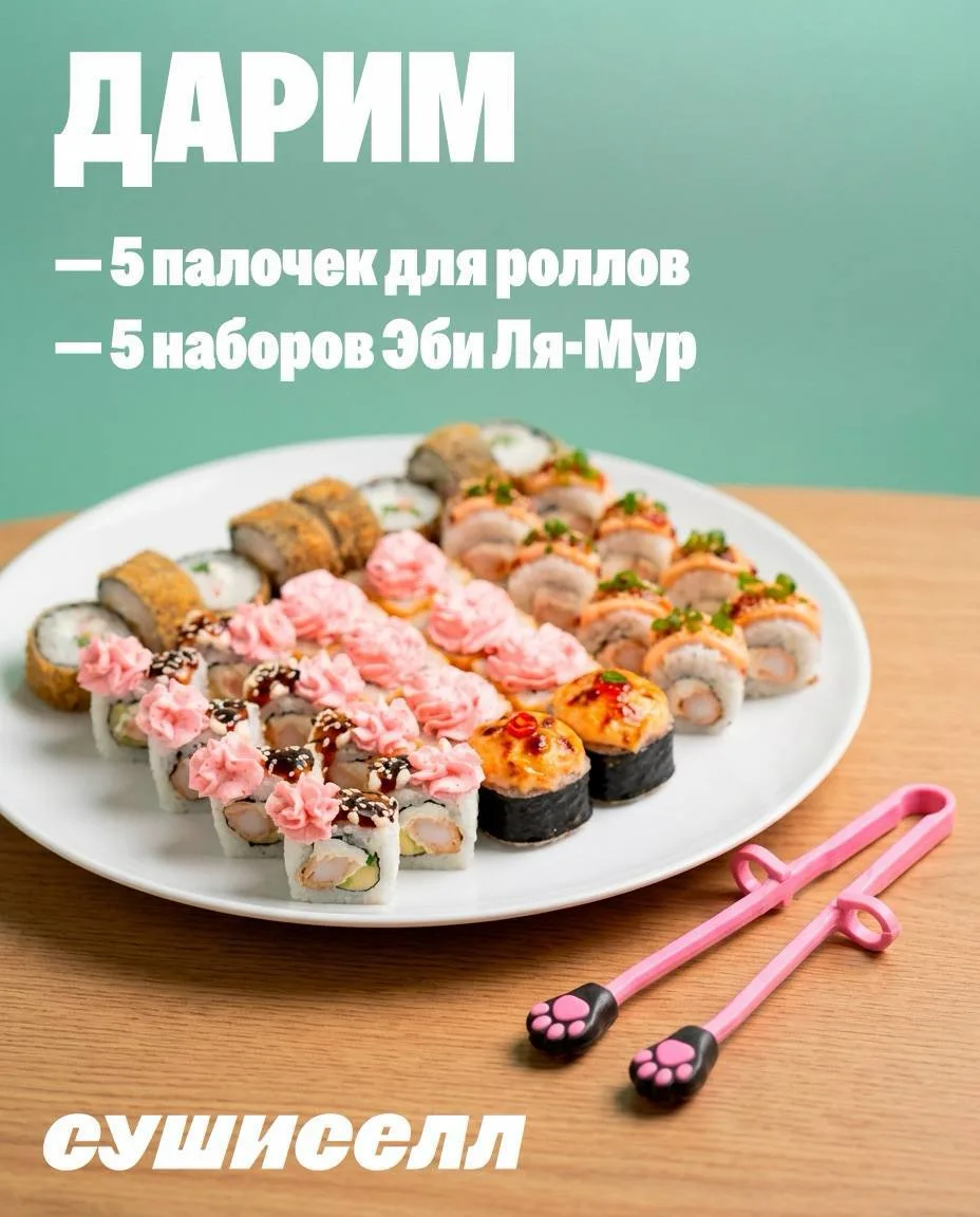 Маленькое напоминание для любителей роллов 🍣 🐾