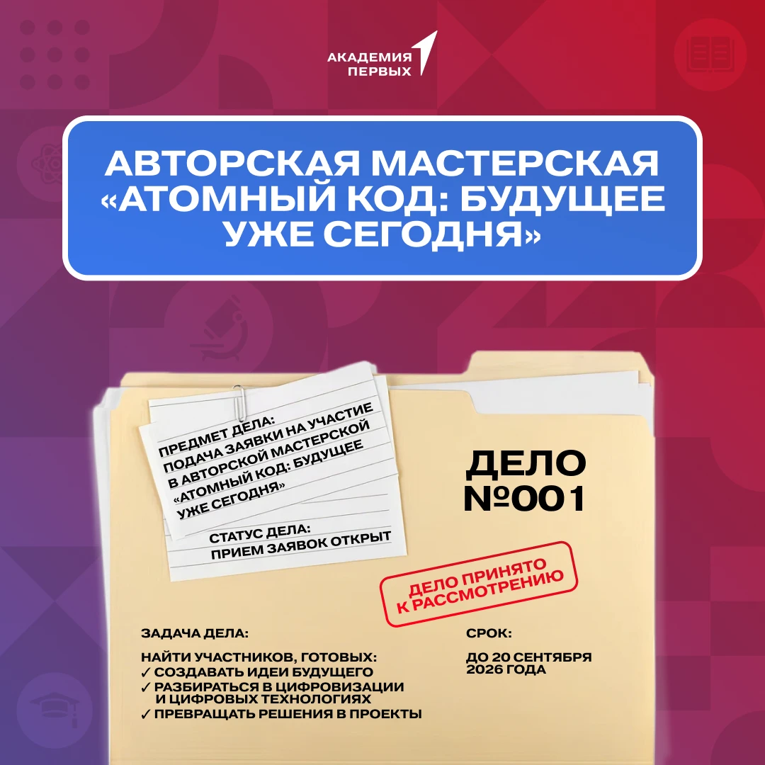 📁 Открываем дело №001. И нам нужен главный фигурант.