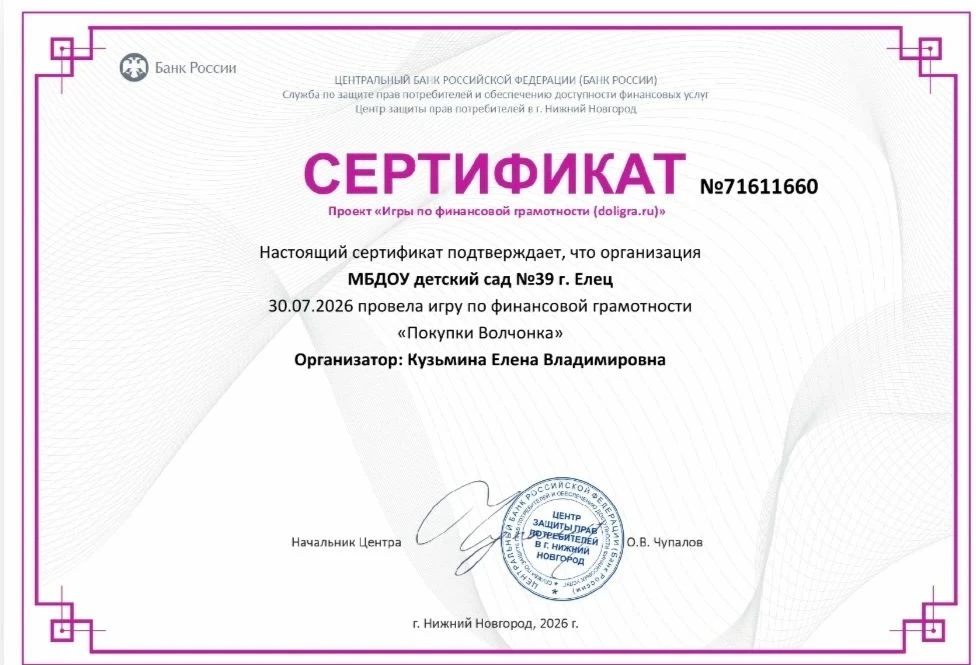 Финансовая 🪙игра " Покупки  🛍Волчонка"
Сегодняшнее поколение живет в иных экономических условиях �