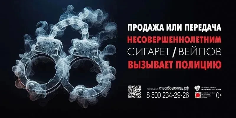 ВЛИЯНИЕ НИКОТИНА НА ОРГАНИЗМ И ПОСЛЕДСТВИЯ КУРЕНИЯ ДЛЯ НЕСОВЕРШЕННОЛЕТНИХ