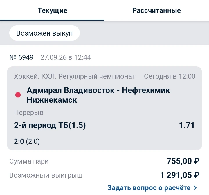 СТАВКА В ЛАЙВЕ 🔥
