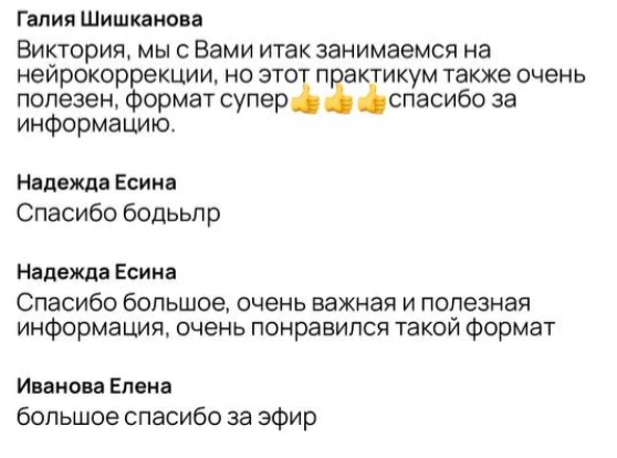 Первый день практикума завершен, и он получился даже лучше, чем я думала 😍  Сегодня мы разобрали то,