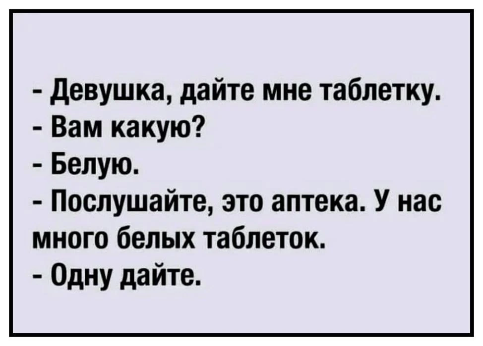Успешный Фармацевт