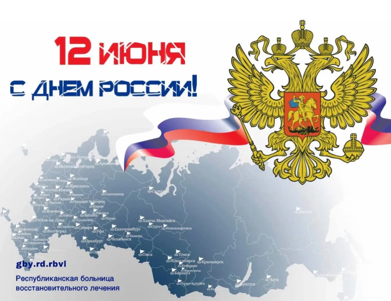 Уважаемые коллеги, дорогие пациенты!