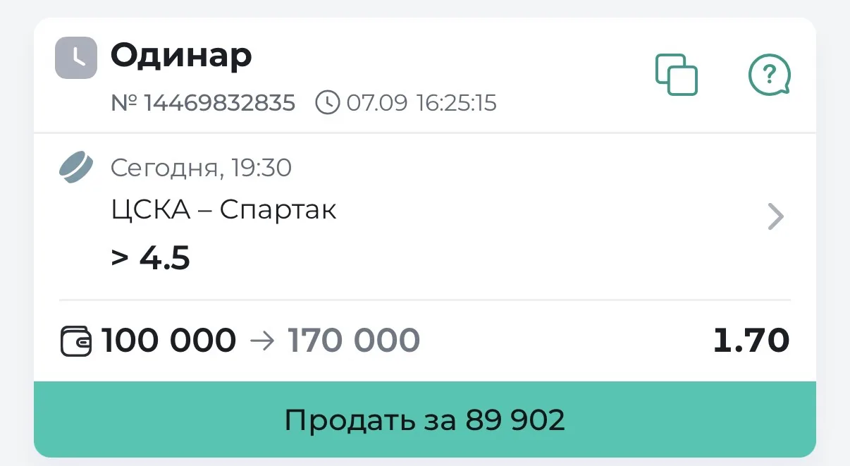 🏒КХЛ. МАТЧ КЭФ 1.70