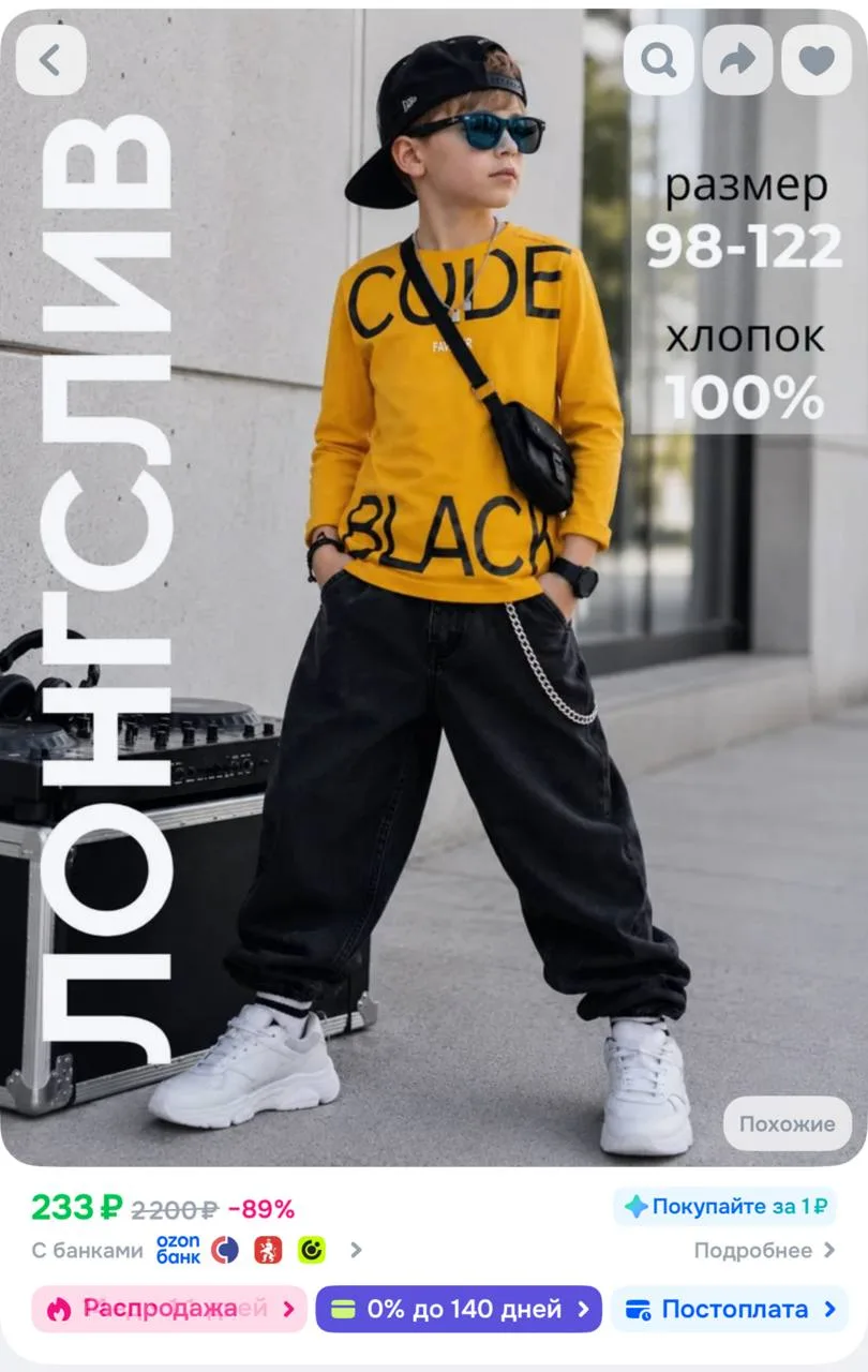 ⁣⁣⁣⁣⁣https://ozon.ru/t/gmyQzio