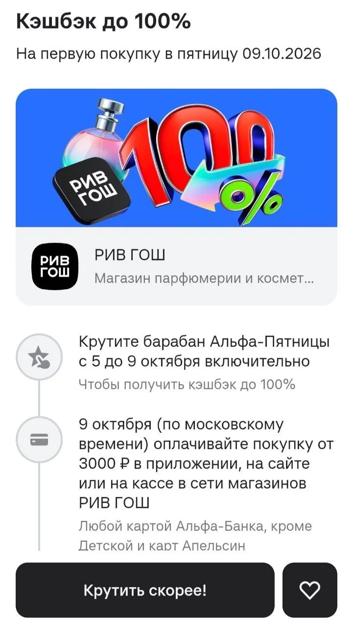Альфа Банк добавили барабан РИВ ГОШ👇
