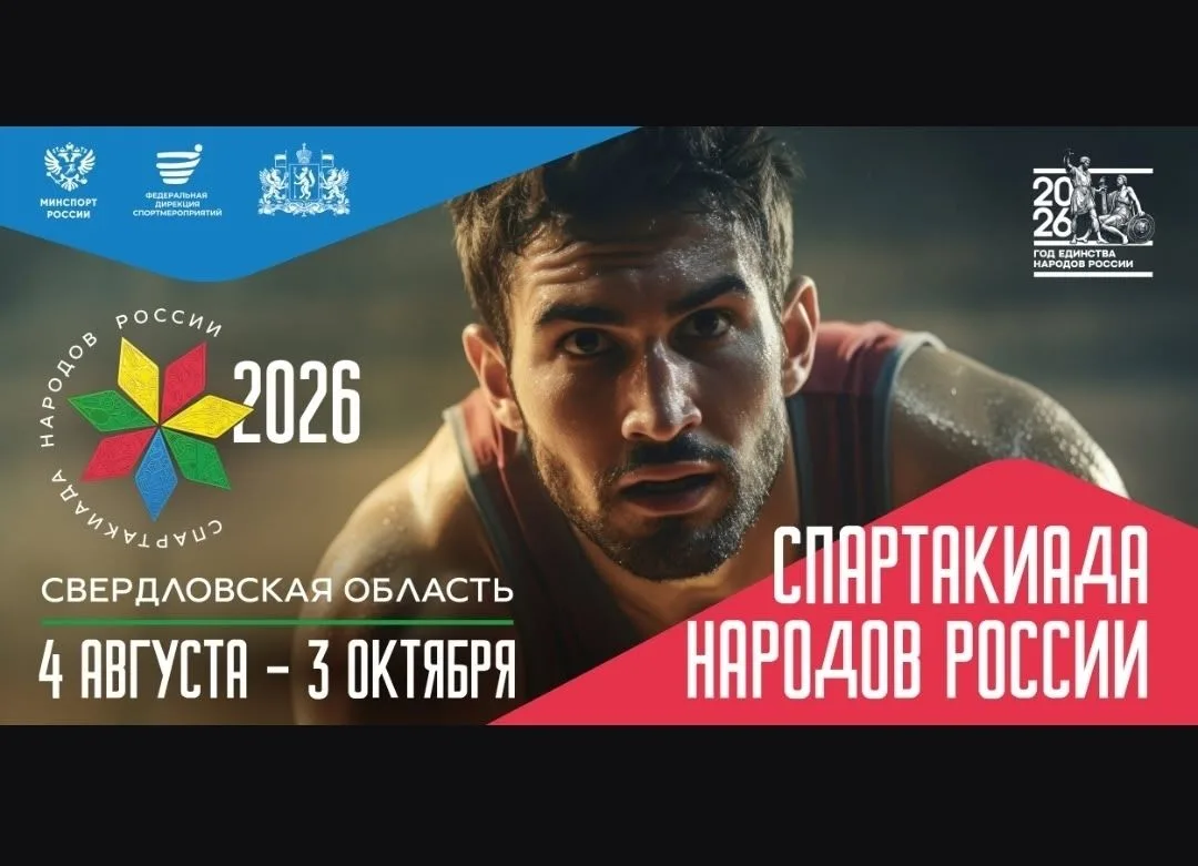 Главный национальный турнир года — уже скоро! 🇷🇺🏆

8 августа во Дворце игровых видов спорта состо