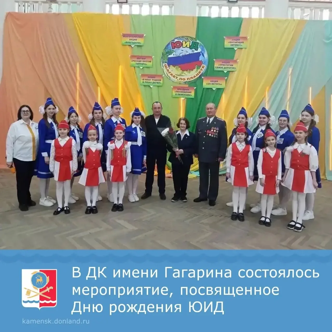 ✅ Во Дворце культуры имени Гагарина состоялось торжественное мероприятие, посвященное Д...