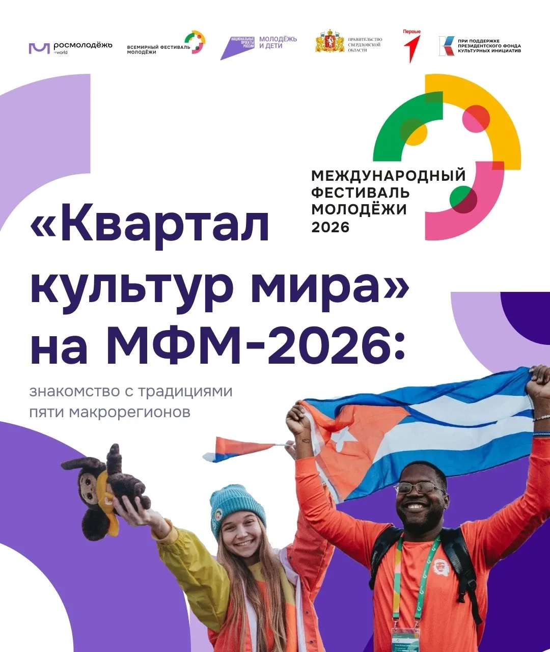 🌍 Парад драконов, «1000 и 1 ночь» и многое другое