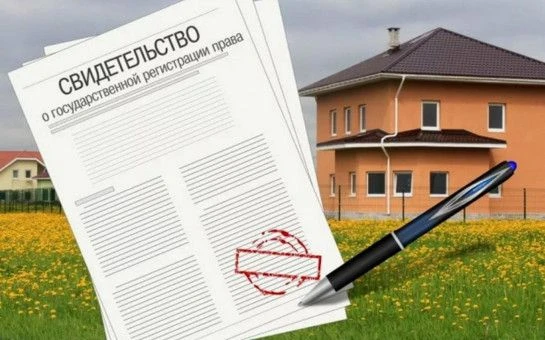 Вниманию собственников жилых помещений и жилых домов!