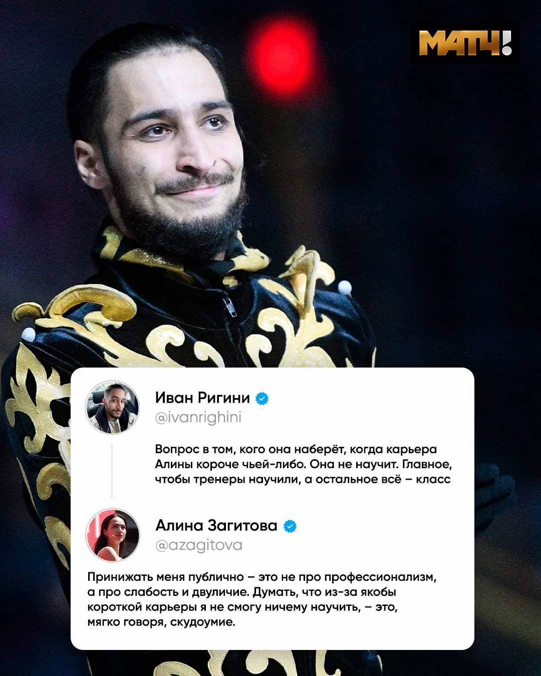 ⚔ В соцсетях внезапно разгорелся конфликт. 

Хореограф Иван Ригини оставил комментарий, где заявил, 