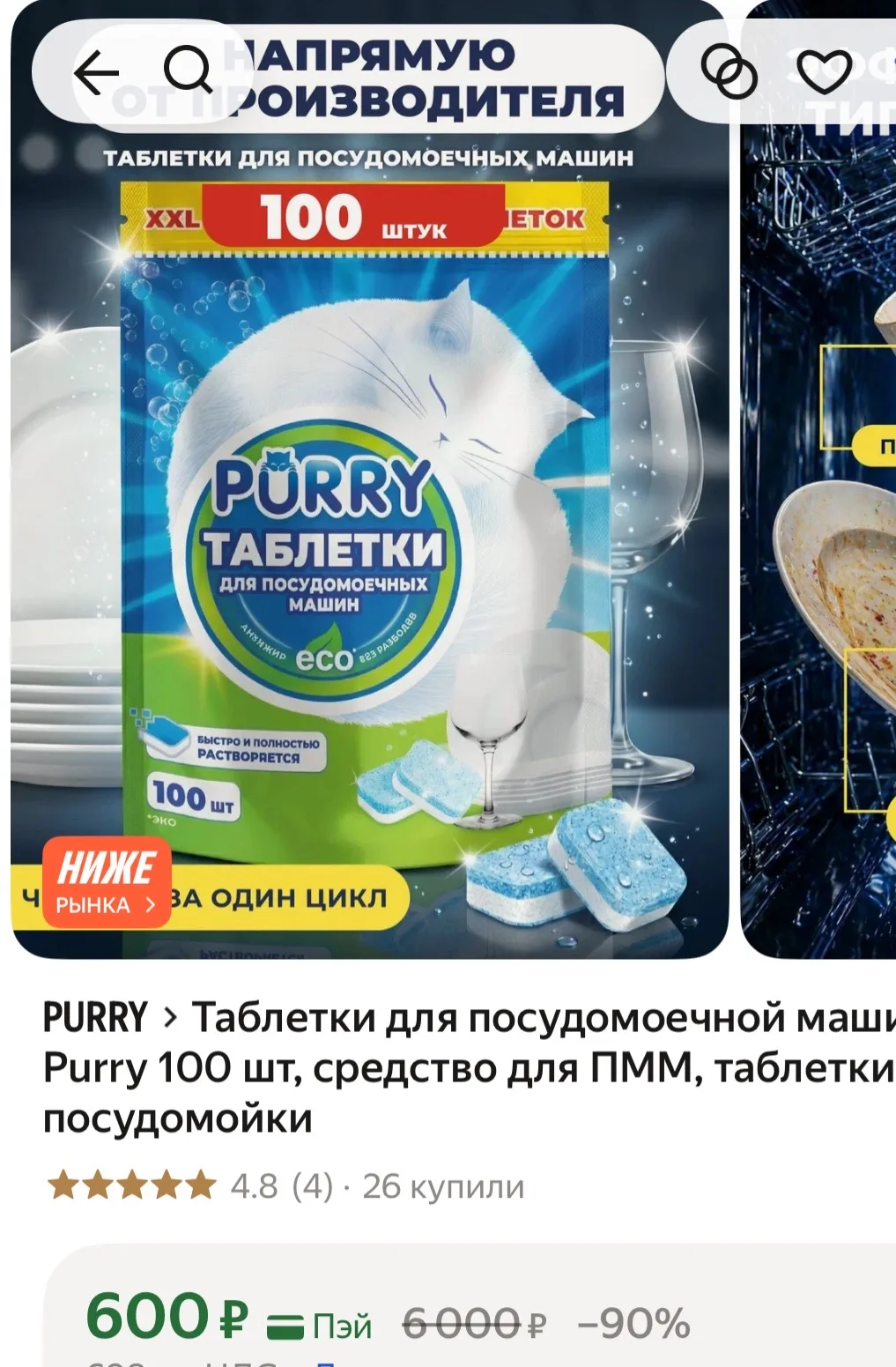 https://market.yandex.ru/cc/BFN92w?erid=5jtCeReNx12oak2rUesDqck