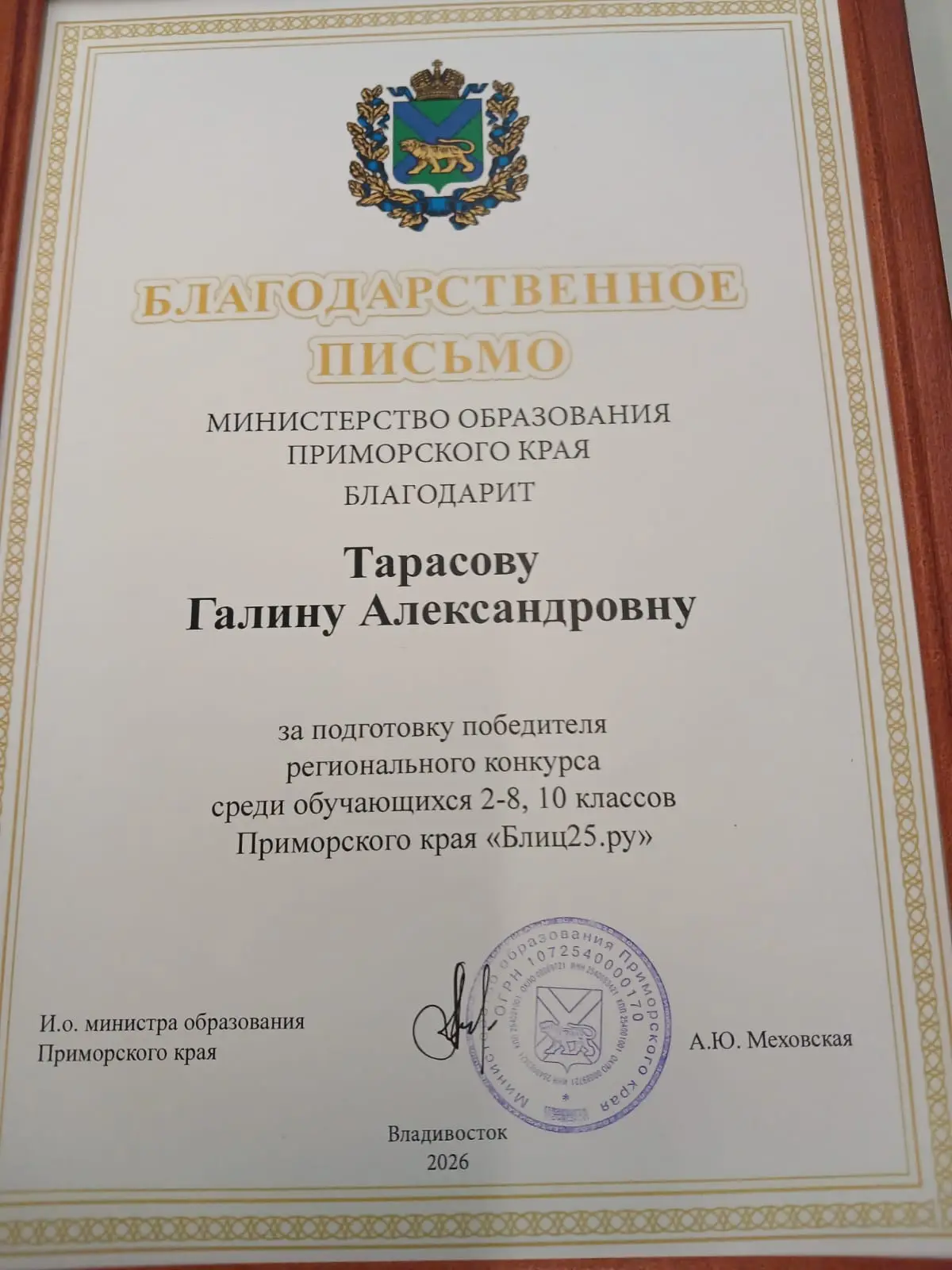 9-10 апреля в гимназии N2 проходила  олимпиада по устному счету "Блиц.25". В ней приняли участие уча