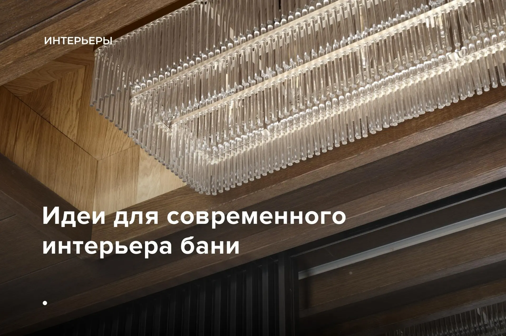 От русской эстетики до мексиканских мотивов — в нашей работе было много совершенно разн...