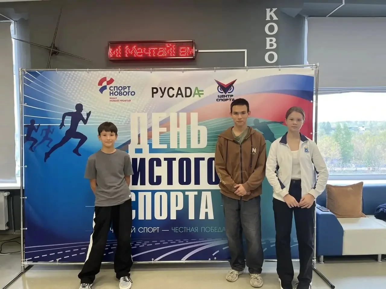 Сибирские медведи — за чистый спорт!