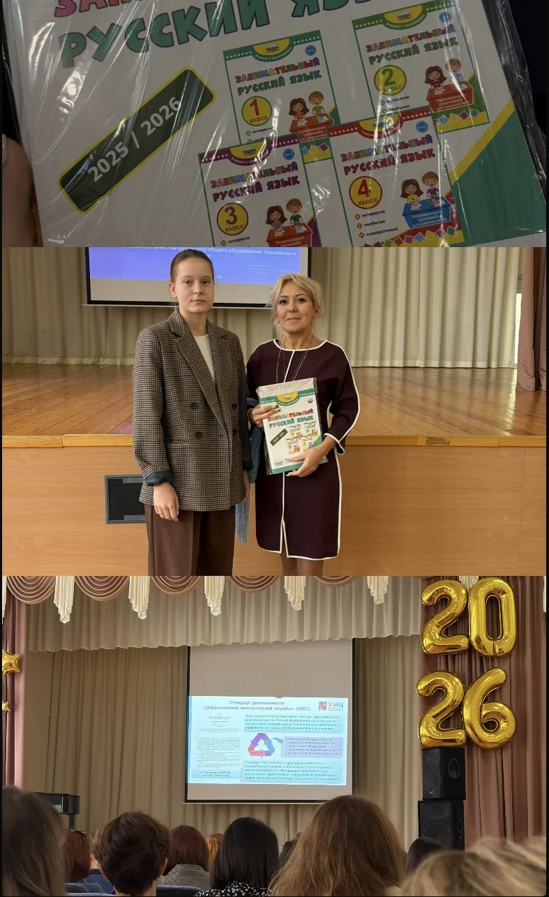 26 августа 2026 года педагоги начальных классов МАОУ «Гимназии» приняли участие в конфе...