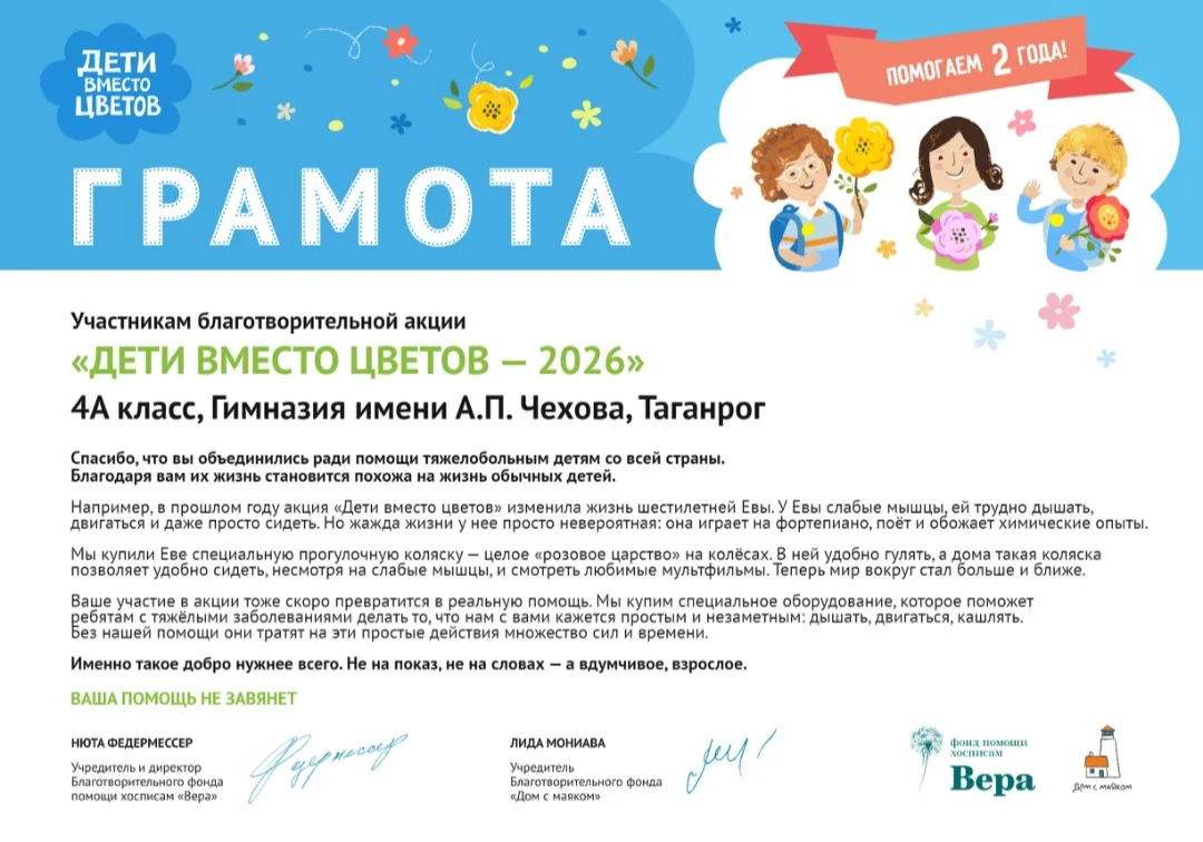 Гимназисты 4а и 7а классов традиционно принимают участие в благотворительной акции "Дет...